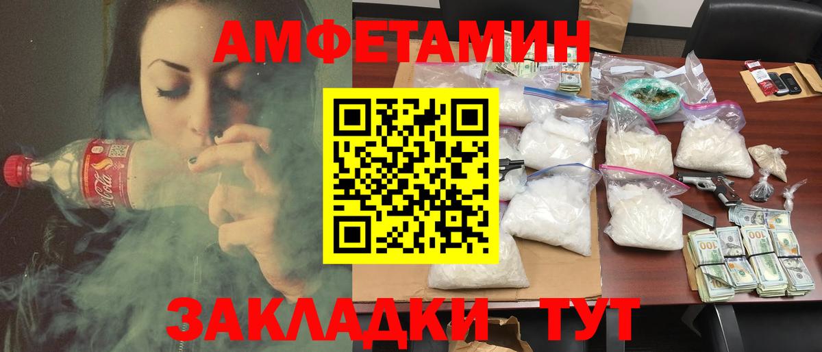 Нальчик  Amphetamine  Вход с VPN  Амфетамин Premium 