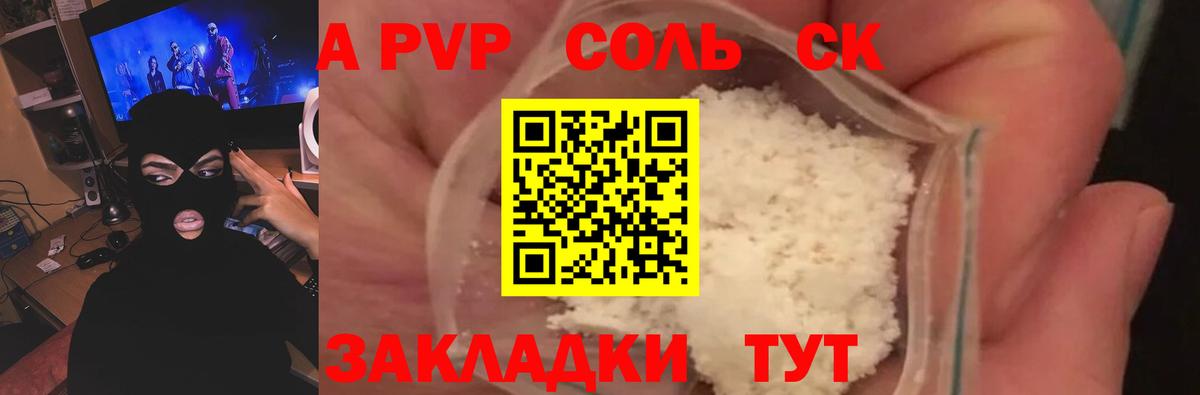 Альфа ПВП мука  Вход с VPN  купить наркотики сайты  Нальчик  A PVP VHQ 