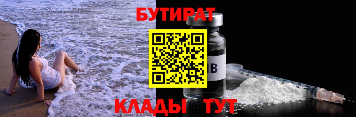 Нальчик  БУТИРАТ буратино  Вход с VPN 