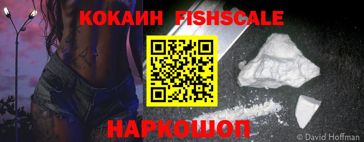 Cocaine VHQ  КОКАИН  Нальчик  Вход с VPN 