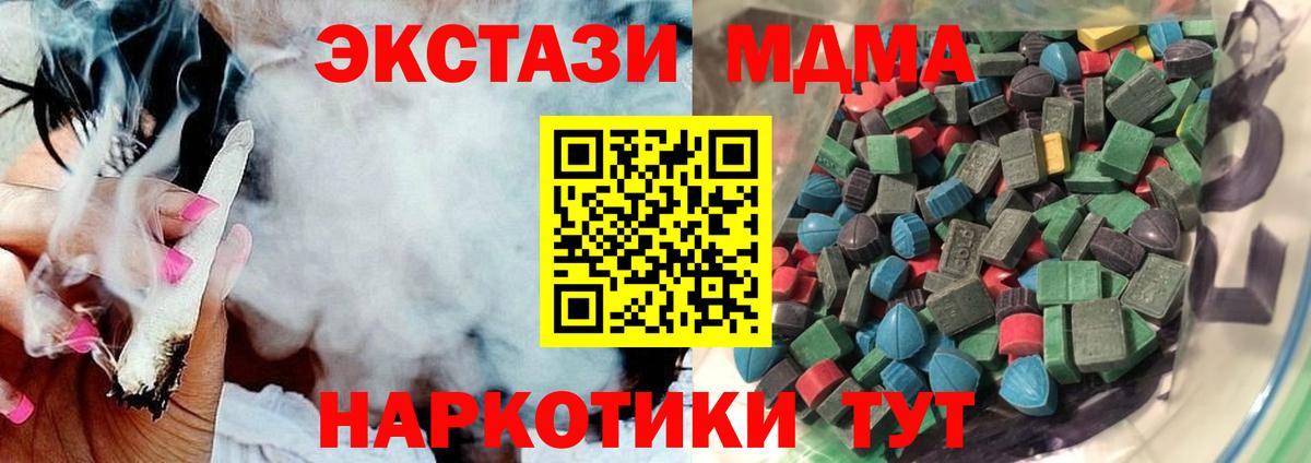 Экстази DUBAI  ЭКСТАЗИ  Вход с VPN  Нальчик  Ecstasy 99% 