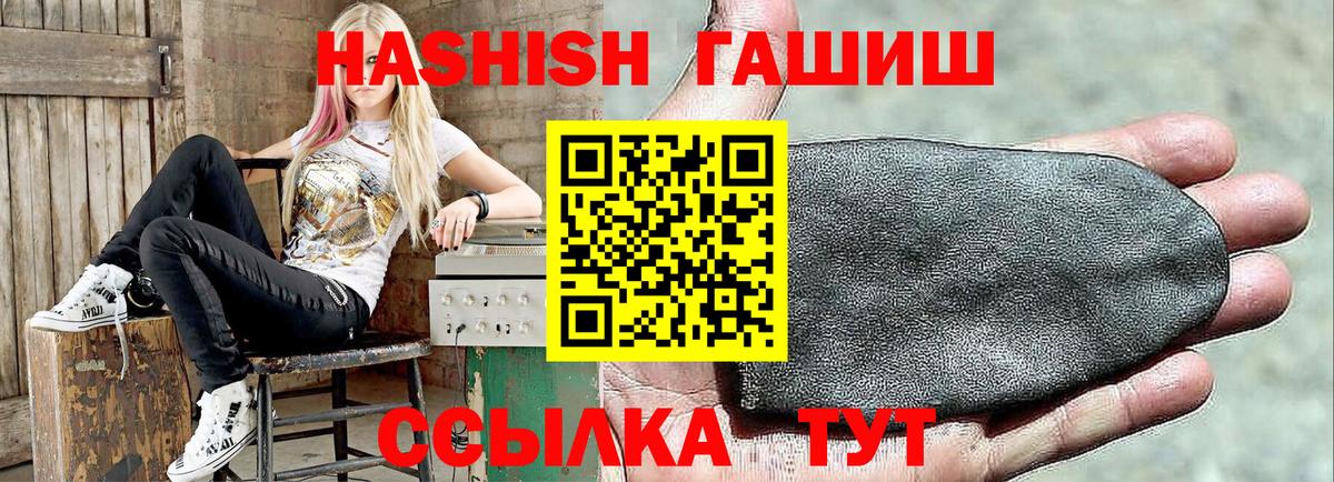 ГАШ хэш  Гашиш гарик  Вход с VPN  Нальчик 