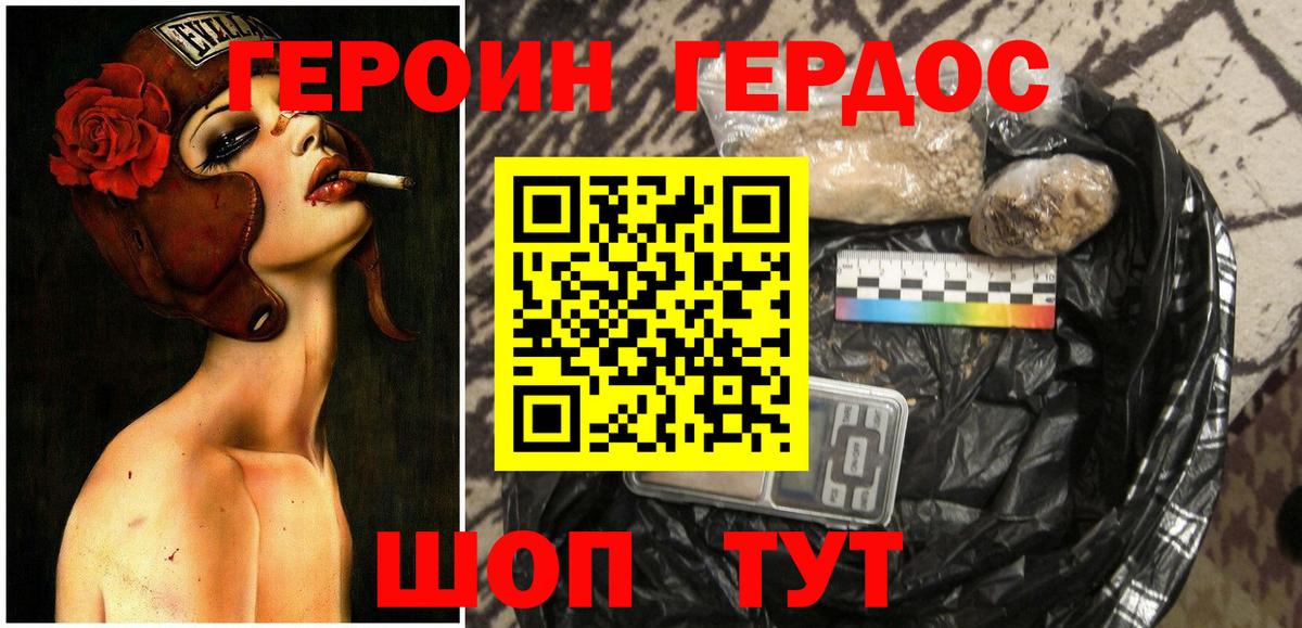 Нальчик  Героин афганец  Вход с VPN 