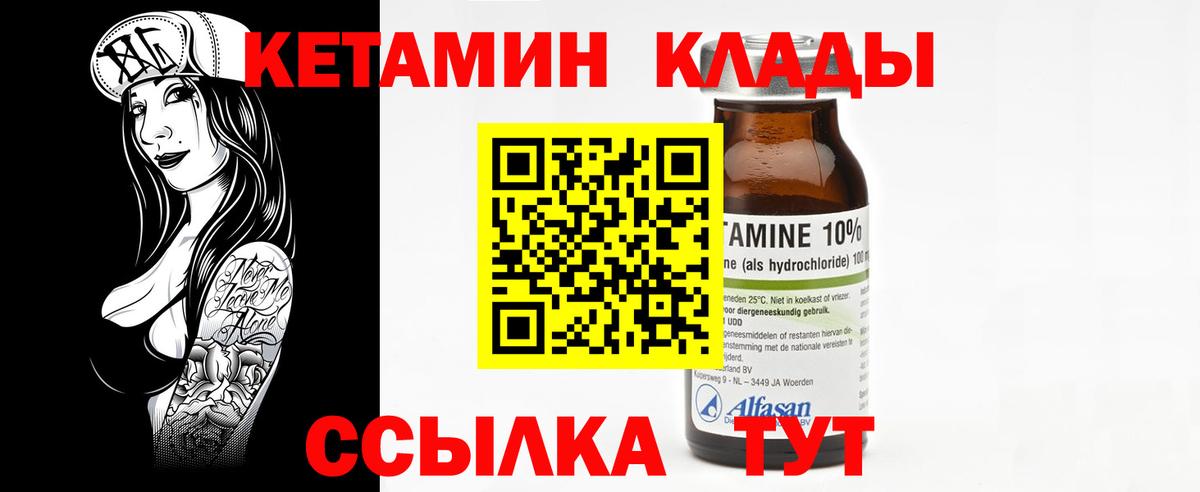 КЕТАМИН VHQ Нальчик