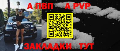 а пвп мука Старая Купавна