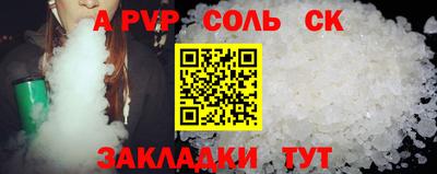 а пвп мука Старая Купавна