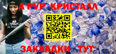а пвп мука Старая Купавна