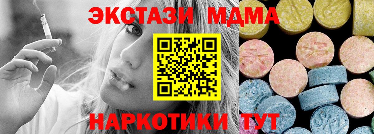 MDMA crystal Нальчик