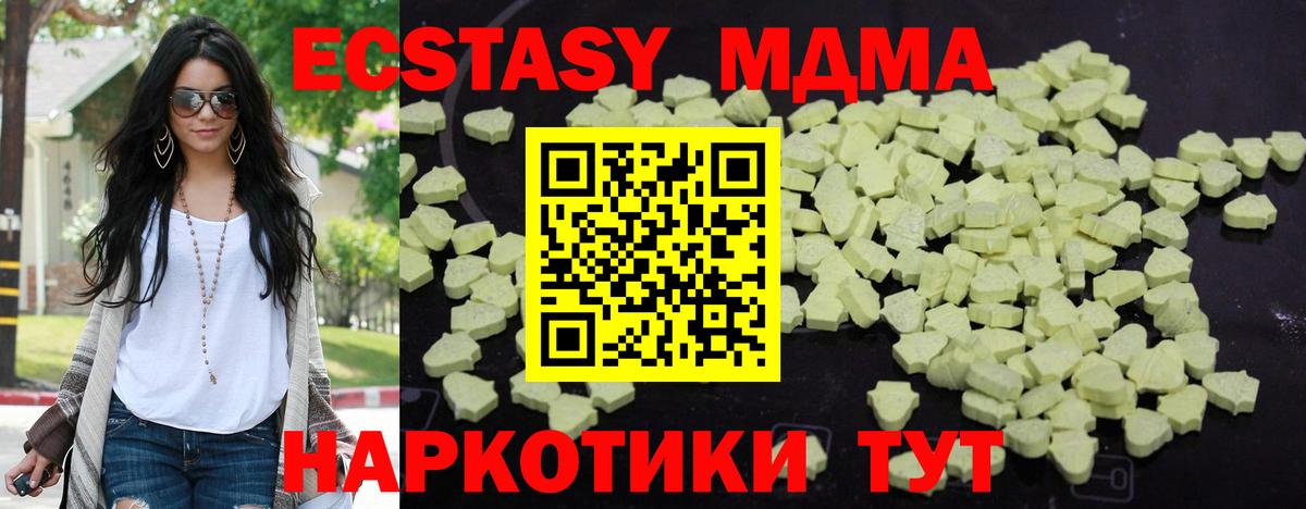 Нальчик  MDMA crystal  Вход с VPN  MDMA молли 