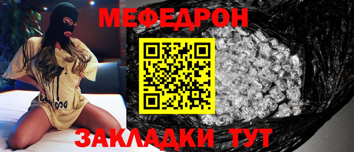 Меф кристаллы Нальчик