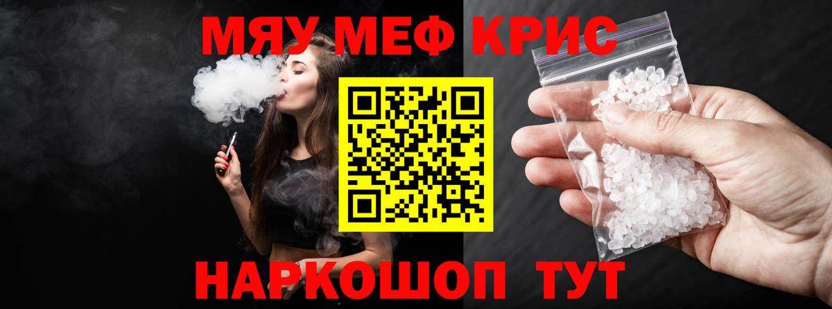 что такое   Вход с VPN  Нальчик  Меф  Меф 4 MMC  МЕФ 4 MMC 