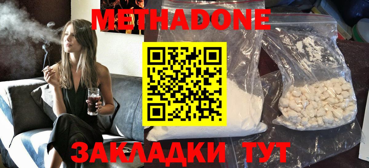 МЕТАДОН белоснежный Нальчик