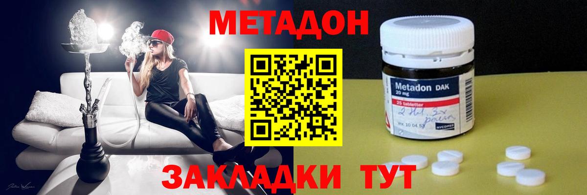 Метадон кристалл  Метадон мёд  Вход с VPN  Нальчик 