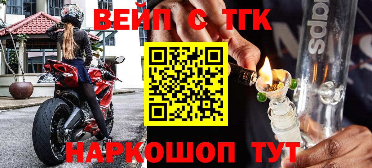 ТГК концентрат  Вход с VPN  ТГК концентрат  Нальчик 
