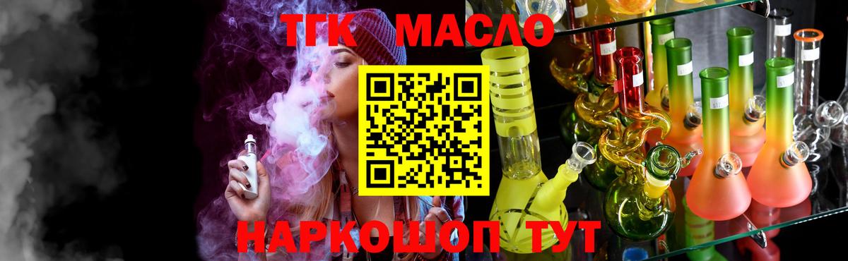 Дистиллят ТГК вейп с тгк Нальчик